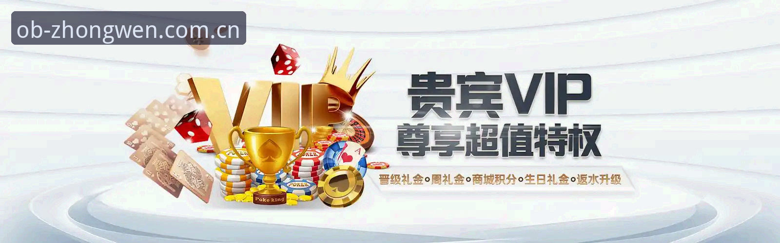 OB体育新版登录入口哪个好？实测三天后说说真实体验